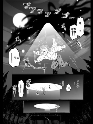 [ホワイティッシュ・ブラッカー (ANDO人)]PLAYBOTシリーズ 1~6[中国翻訳][疏碼][瓜皮有偿汉化、小梦个人汉化]_229