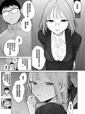 [ぽちたろ] 続·隣人がち〇ぽ借りに来る話 [中国翻訳]_03