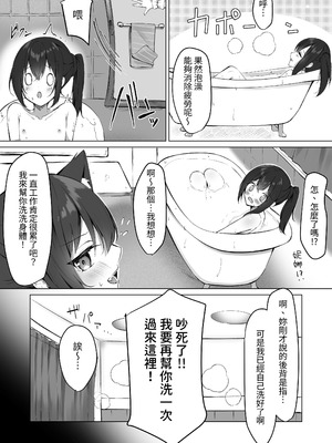 [アオコルリの巣 (青野こる)] メイドさん発情注意報!？ 2 [我還沒上車阿]_03