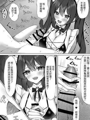 [アオコルリの巣 (青野こる)] メイドさん発情注意報!？ 2 [我還沒上車阿]_05