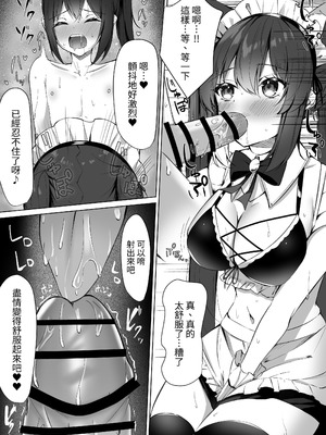 [アオコルリの巣 (青野こる)] メイドさん発情注意報!？ 2 [我還沒上車阿]_07