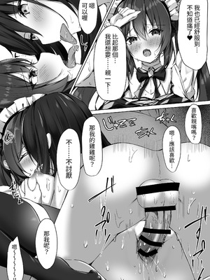 [アオコルリの巣 (青野こる)] メイドさん発情注意報!？ 2 [我還沒上車阿]_15