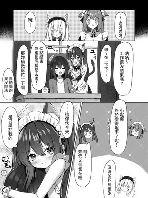 [アオコルリの巣 (青野こる)] メイドさん発情注意報!？ 2 [我還沒上車阿]_20