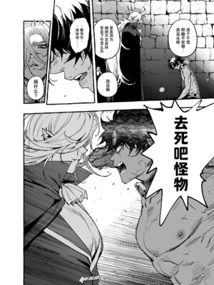 [前向きなドM] 令和のクソ雑魚吸血鬼おじ｜令和的废材杂鱼吸血鬼大叔 [妖玖汉化] [DL版]_04