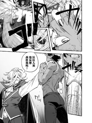 [前向きなドM] 令和のクソ雑魚吸血鬼おじ｜令和的废材杂鱼吸血鬼大叔 [妖玖汉化] [DL版]_05