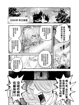 [前向きなドM] 令和のクソ雑魚吸血鬼おじ｜令和的废材杂鱼吸血鬼大叔 [妖玖汉化] [DL版]_08