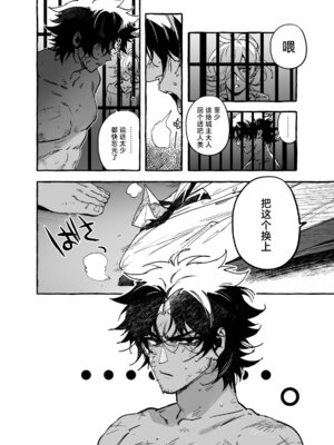 [前向きなドM] 令和のクソ雑魚吸血鬼おじ｜令和的废材杂鱼吸血鬼大叔 [妖玖汉化] [DL版]_12