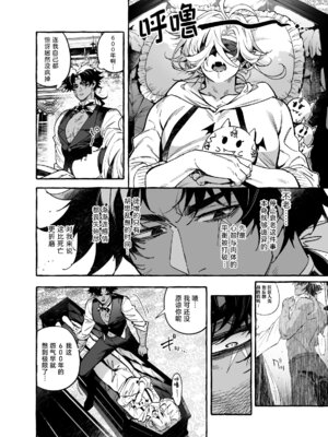 [前向きなドM] 令和のクソ雑魚吸血鬼おじ｜令和的废材杂鱼吸血鬼大叔 [妖玖汉化] [DL版]_14