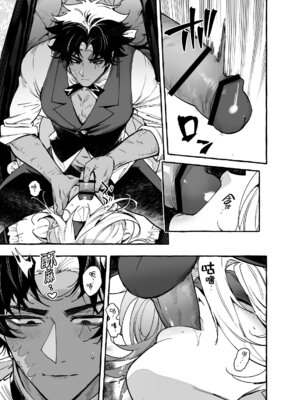 [前向きなドM] 令和のクソ雑魚吸血鬼おじ｜令和的废材杂鱼吸血鬼大叔 [妖玖汉化] [DL版]_15