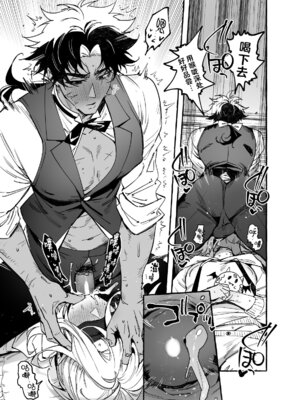 [前向きなドM] 令和のクソ雑魚吸血鬼おじ｜令和的废材杂鱼吸血鬼大叔 [妖玖汉化] [DL版]_17