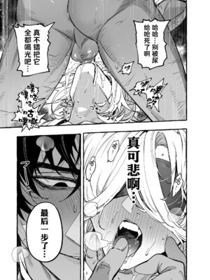 [前向きなドM] 令和のクソ雑魚吸血鬼おじ｜令和的废材杂鱼吸血鬼大叔 [妖玖汉化] [DL版]_27