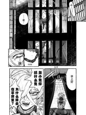 [前向きなドM] 令和のクソ雑魚吸血鬼おじ｜令和的废材杂鱼吸血鬼大叔 [妖玖汉化] [DL版]_28