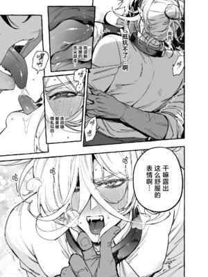 [前向きなドM] 令和のクソ雑魚吸血鬼おじ｜令和的废材杂鱼吸血鬼大叔 [妖玖汉化] [DL版]_31