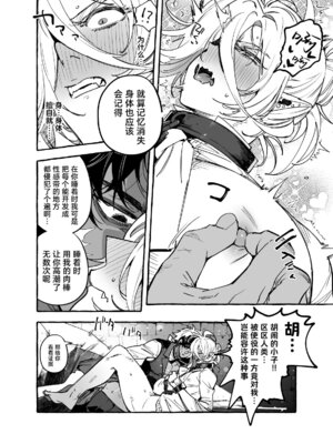 [前向きなドM] 令和のクソ雑魚吸血鬼おじ｜令和的废材杂鱼吸血鬼大叔 [妖玖汉化] [DL版]_32