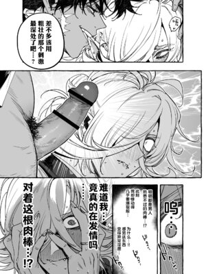 [前向きなドM] 令和のクソ雑魚吸血鬼おじ｜令和的废材杂鱼吸血鬼大叔 [妖玖汉化] [DL版]_35