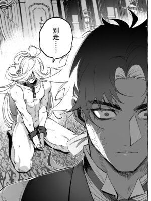 [前向きなドM] 令和のクソ雑魚吸血鬼おじ｜令和的废材杂鱼吸血鬼大叔 [妖玖汉化] [DL版]_49