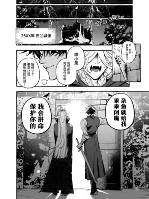 [前向きなドM] 令和のクソ雑魚吸血鬼おじ｜令和的废材杂鱼吸血鬼大叔 [妖玖汉化] [DL版]_50