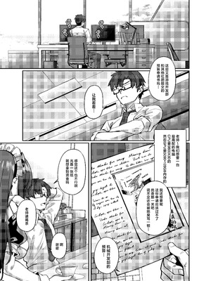 [熊の穴 (シロクマA)] メイドリオの一日 (ブルーアーカイブ) [中国翻訳] [DL版]_02