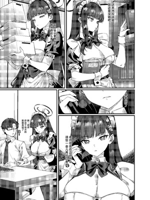 [熊の穴 (シロクマA)] メイドリオの一日 (ブルーアーカイブ) [中国翻訳] [DL版]_04