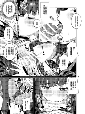 [熊の穴 (シロクマA)] メイドリオの一日 (ブルーアーカイブ) [中国翻訳] [DL版]_10