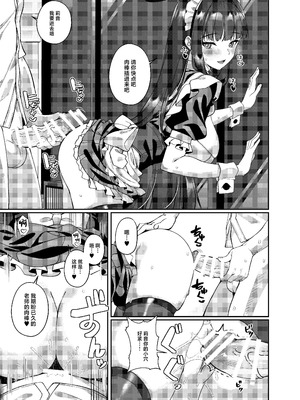 [熊の穴 (シロクマA)] メイドリオの一日 (ブルーアーカイブ) [中国翻訳] [DL版]_14