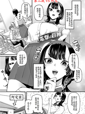 [田貸魔] バスケ部ちゃんは性欲が強すぎる [古月个人汉化]_22