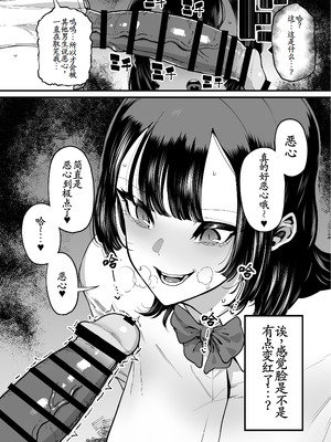 [田貸魔] バスケ部ちゃんは性欲が強すぎる [古月个人汉化]_25