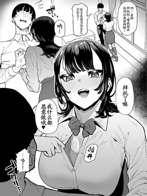 [田貸魔] バスケ部ちゃんは性欲が強すぎる [古月个人汉化]_34