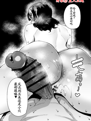 [田貸魔] バスケ部ちゃんは性欲が強すぎる [古月个人汉化]_40