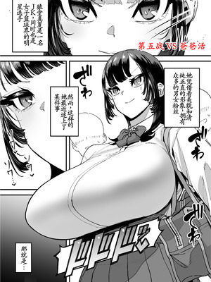 [田貸魔] バスケ部ちゃんは性欲が強すぎる [古月个人汉化]_51