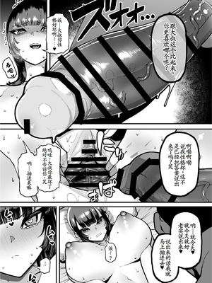 [田貸魔] バスケ部ちゃんは性欲が強すぎる [古月个人汉化]_65