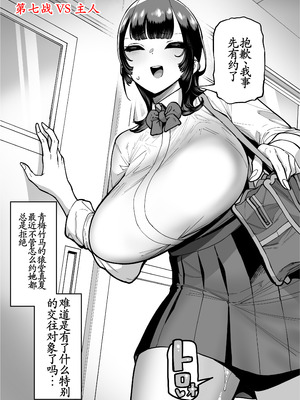 [田貸魔] バスケ部ちゃんは性欲が強すぎる [古月个人汉化]_69