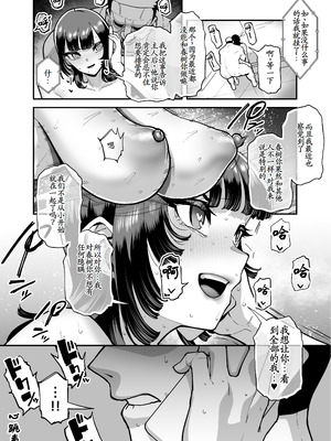 [田貸魔] バスケ部ちゃんは性欲が強すぎる [古月个人汉化]_72