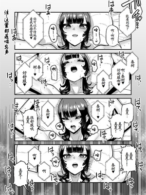 [田貸魔] バスケ部ちゃんは性欲が強すぎる [古月个人汉化]_73