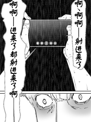 [田貸魔] バスケ部ちゃんは性欲が強すぎる [古月个人汉化]_78