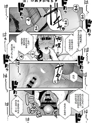 [田貸魔] バスケ部ちゃんは性欲が強すぎる [古月个人汉化]_79