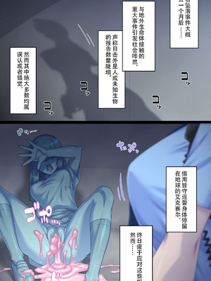 [蜥蜴重工 (蚯蚓)]女巨人艾珂赛尔2（汉化）