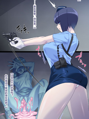 [蜥蜴重工 (蚯蚓)]女巨人艾珂赛尔2（汉化）_03