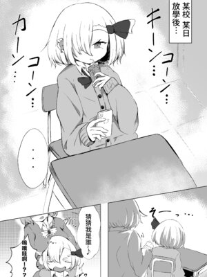 [金幼日 (みあるみ)] JKルーミアちゃんと補習のお時間 (東方Project) [中国翻訳] [DL版]_03