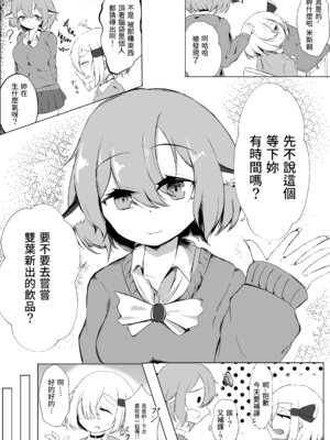 [金幼日 (みあるみ)] JKルーミアちゃんと補習のお時間 (東方Project) [中国翻訳] [DL版]_04