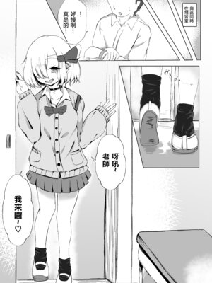 [金幼日 (みあるみ)] JKルーミアちゃんと補習のお時間 (東方Project) [中国翻訳] [DL版]_05