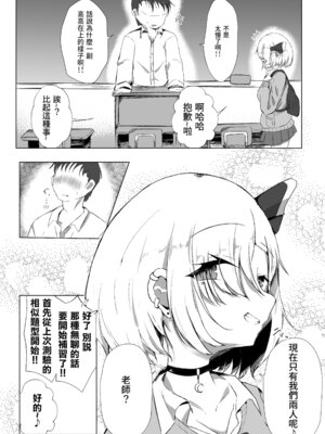 [金幼日 (みあるみ)] JKルーミアちゃんと補習のお時間 (東方Project) [中国翻訳] [DL版]_06