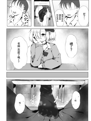 [金幼日 (みあるみ)] JKルーミアちゃんと補習のお時間 (東方Project) [中国翻訳] [DL版]_09