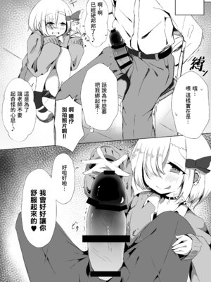 [金幼日 (みあるみ)] JKルーミアちゃんと補習のお時間 (東方Project) [中国翻訳] [DL版]_11