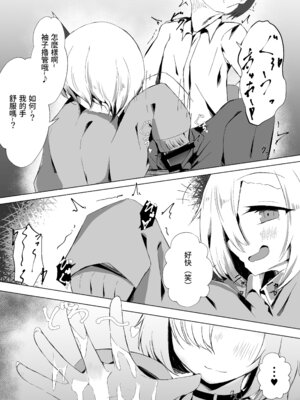 [金幼日 (みあるみ)] JKルーミアちゃんと補習のお時間 (東方Project) [中国翻訳] [DL版]_12