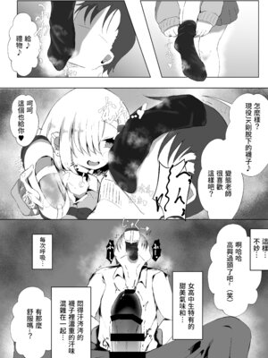 [金幼日 (みあるみ)] JKルーミアちゃんと補習のお時間 (東方Project) [中国翻訳] [DL版]_13