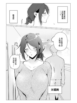 [黒帯形而] クーデレ人妻・伊予さんと。 〜奥手な奥さんのサカりどき〜 [中国翻訳]_26