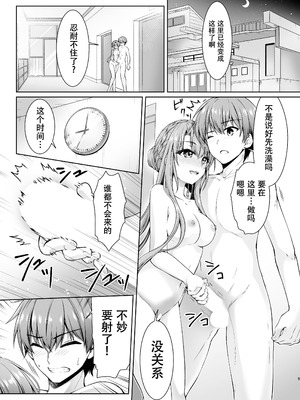 [黒猫亭 (チビのん☆)] さまーばけーしょん (Summer Pockets) [中国翻訳] [DL版]_04