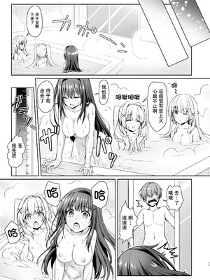 [黒猫亭 (チビのん☆)] さまーばけーしょん (Summer Pockets) [中国翻訳] [DL版]_10