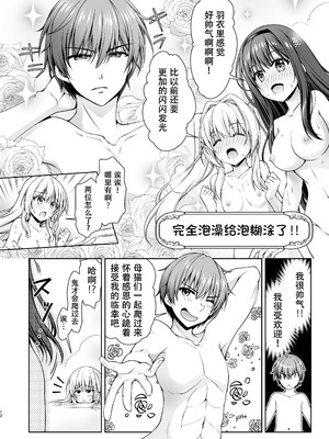 [黒猫亭 (チビのん☆)] さまーばけーしょん (Summer Pockets) [中国翻訳] [DL版]_11